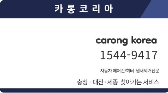 충청크리닝 이미지