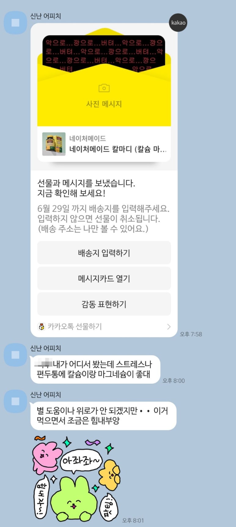 헬로앨리스마켓24 이미지