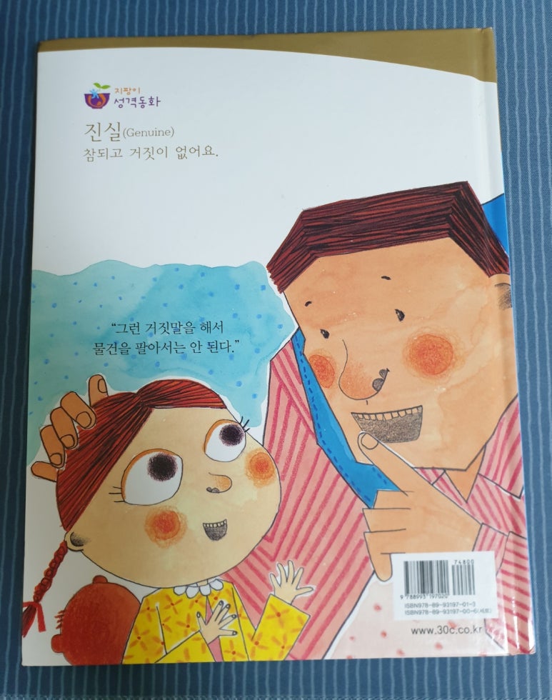 싹난지팡이 이미지