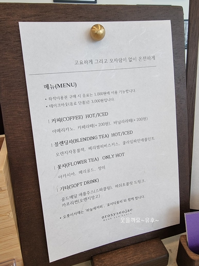 오롯이서재 이미지