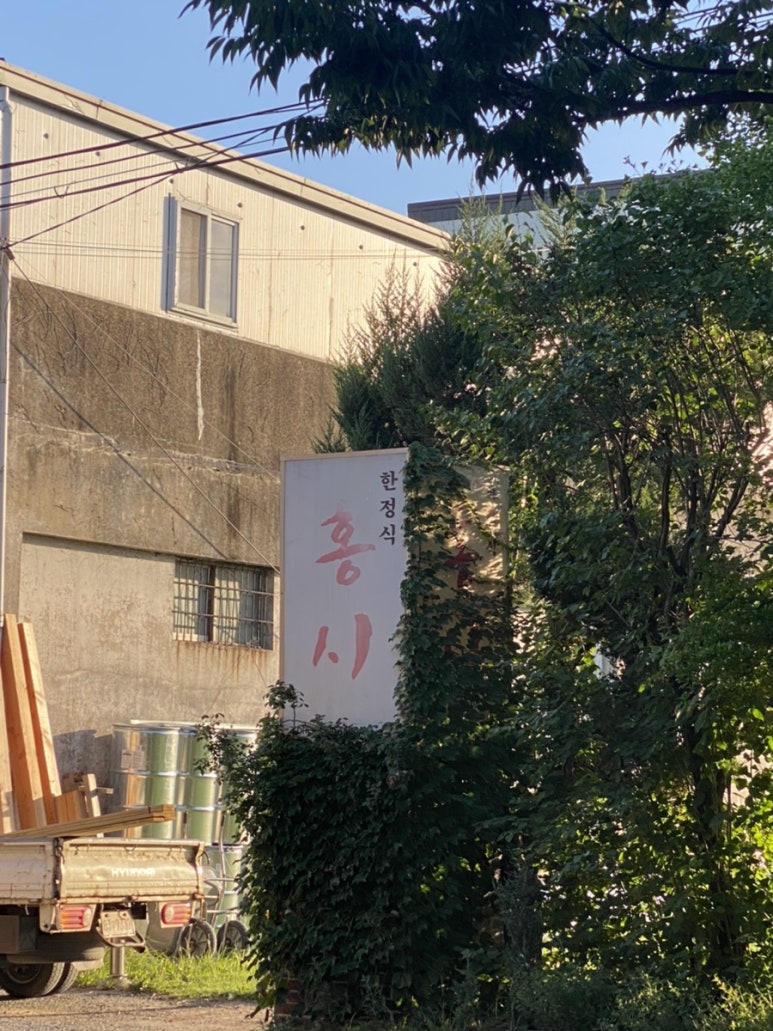 홍시언니네 이미지