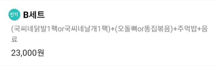 국씨네닭발 이미지