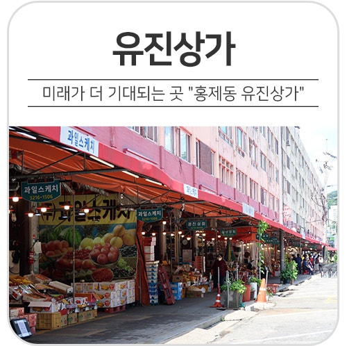 유진미래 이미지