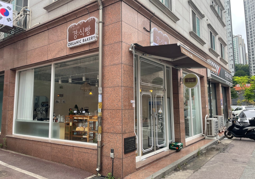 엄마가반한경식빵 이미지
