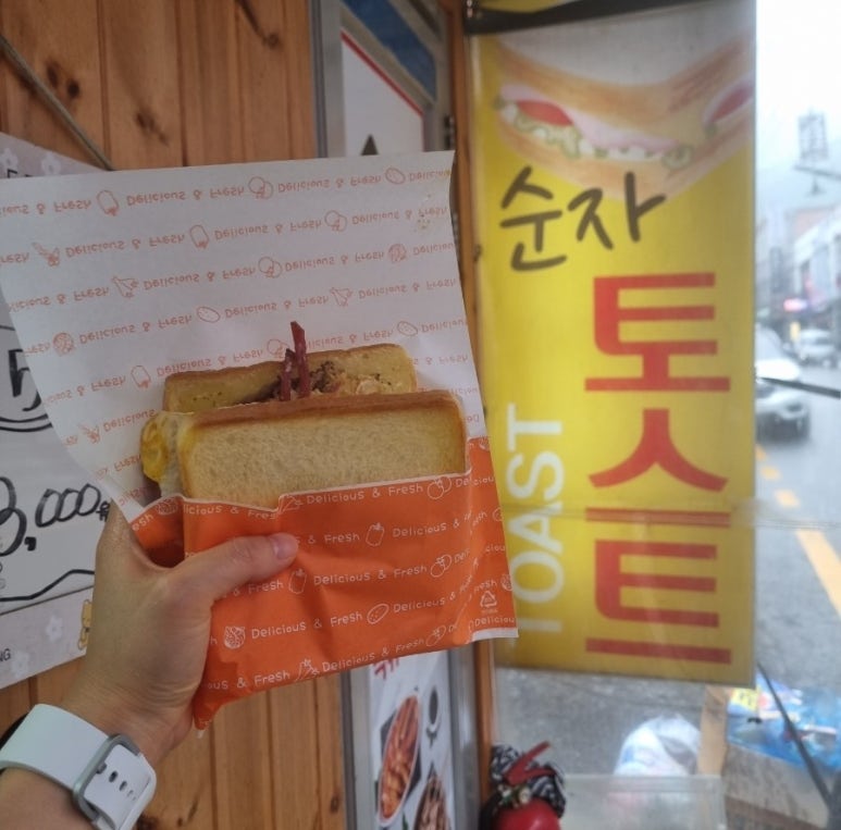 순자토스트 이미지
