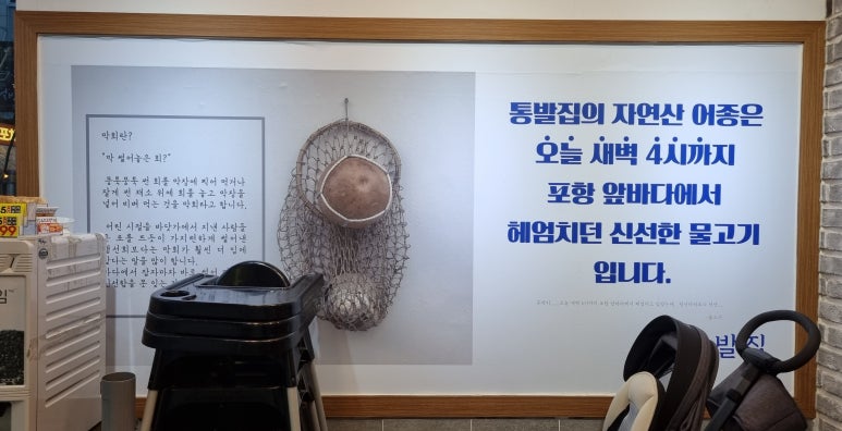 통발집 이미지