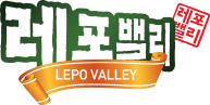 레포밸리 이미지