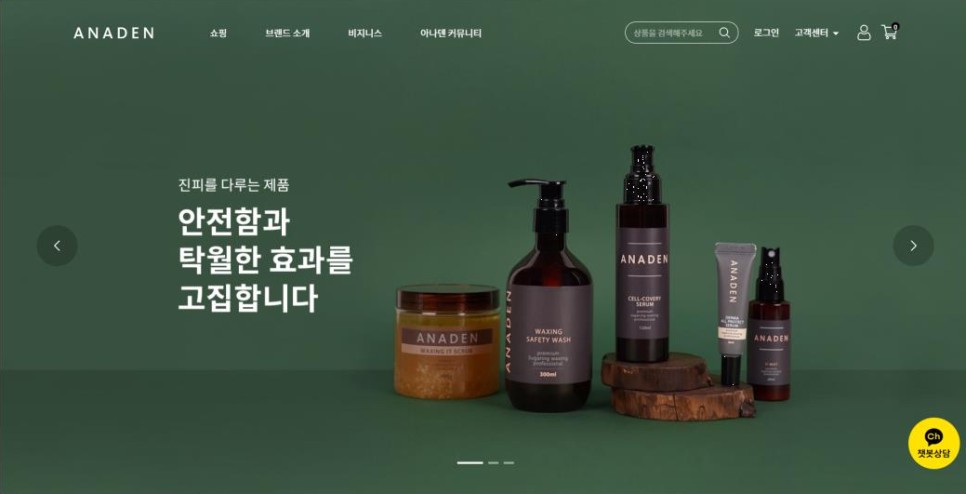 아나덴 슈가링 왁싱(광주 광천점) 이미지