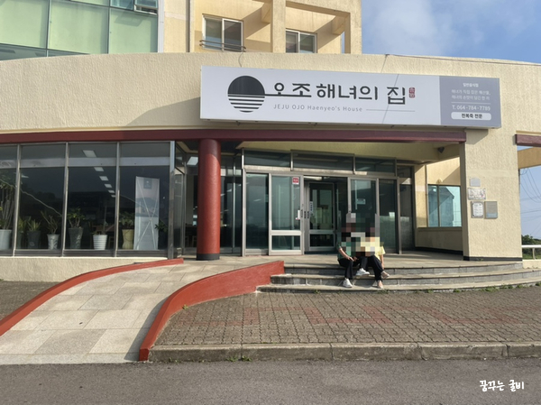 어무이굴비 이미지