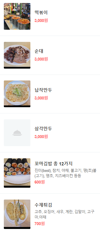 섹시한떡볶이 이미지