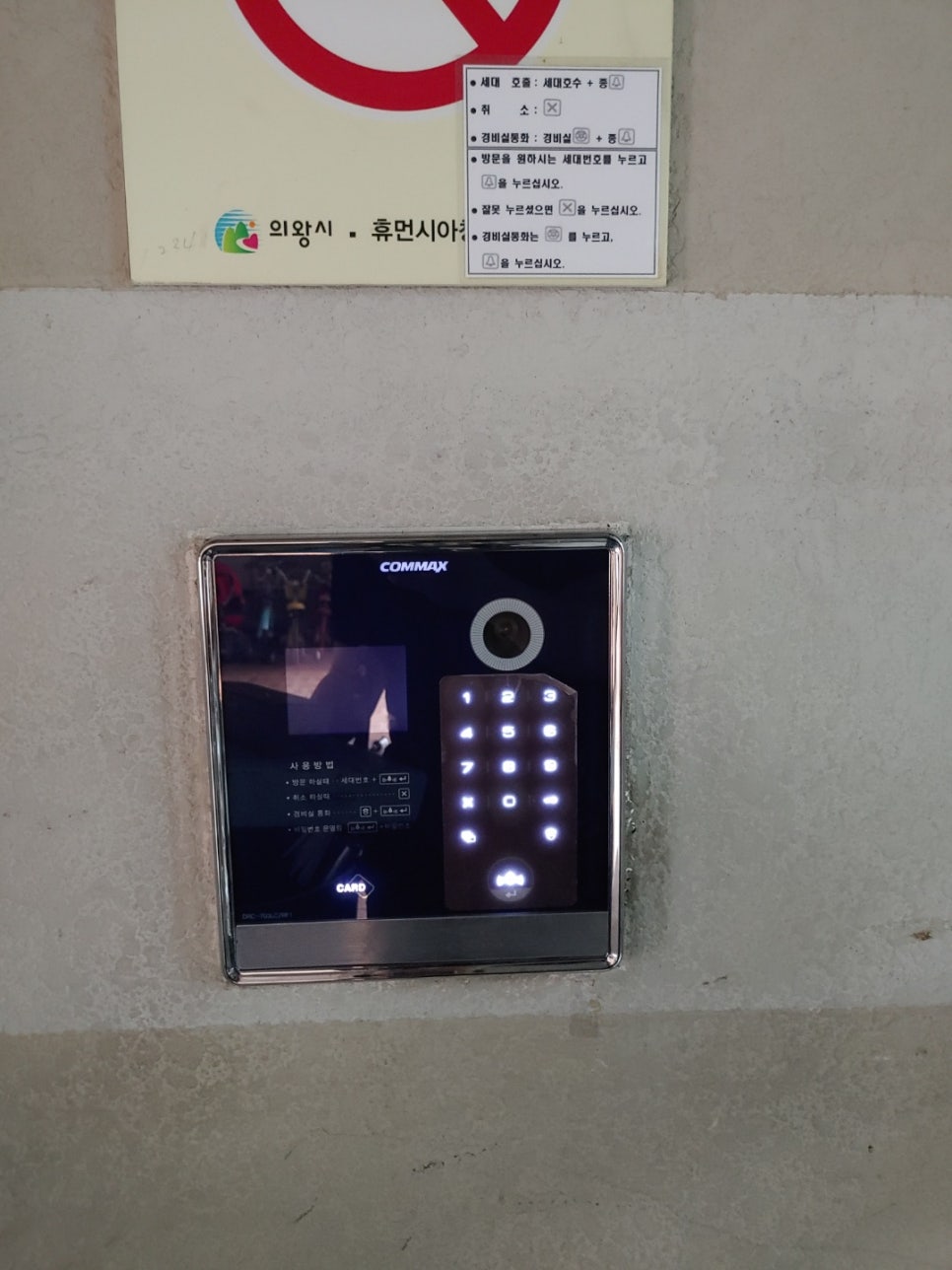 코맥스통신 이미지