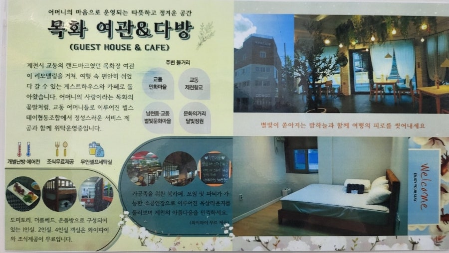 목화장여관 이미지