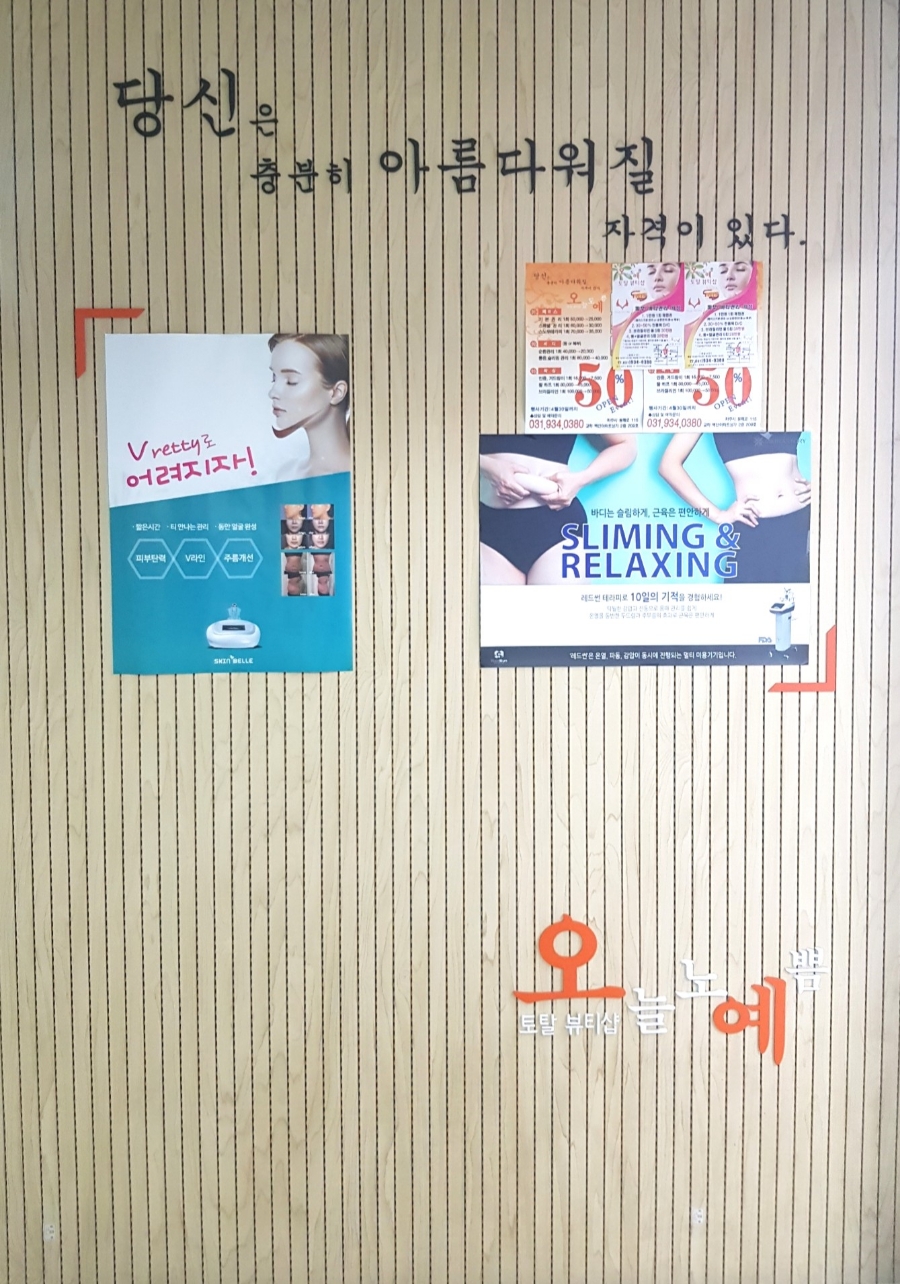 뷰티샵오늘도예쁨 이미지