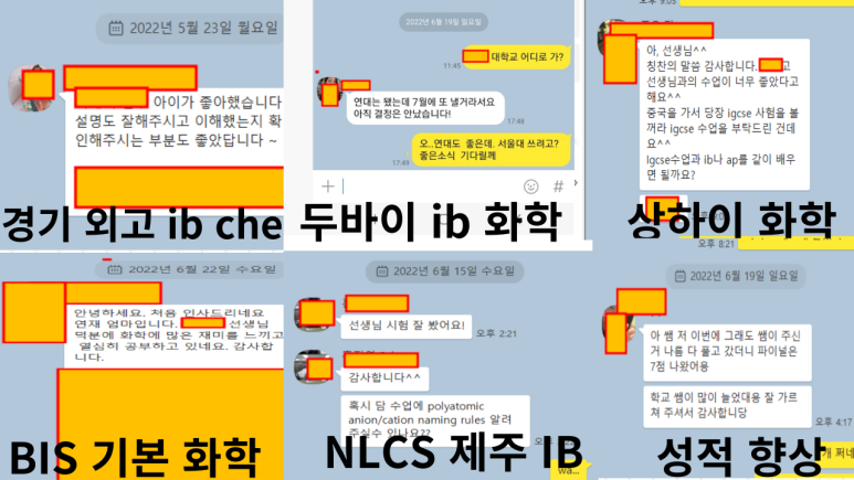 프리딕(predict)에서 IB chemistry(화학) 7점이 안나왔지만 final 에서는 7점이 나오는이유. 학생들은 객관적인 실력을 잘 모릅니다. 관련 이미지 1