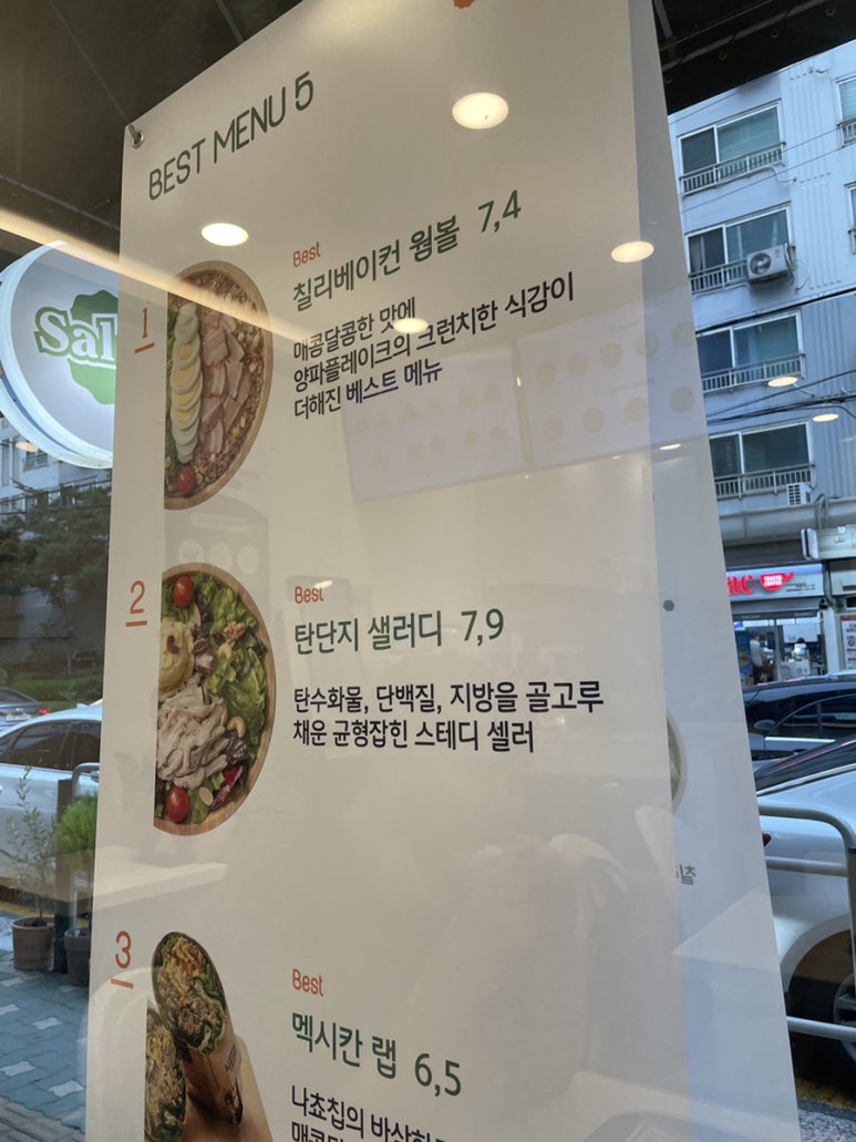 샐러디강동역점 이미지