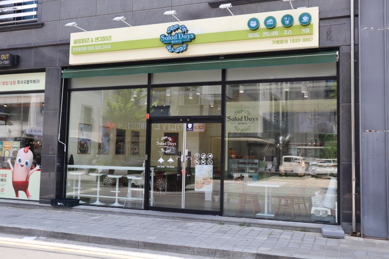 샐러데이즈 초전점 이미지