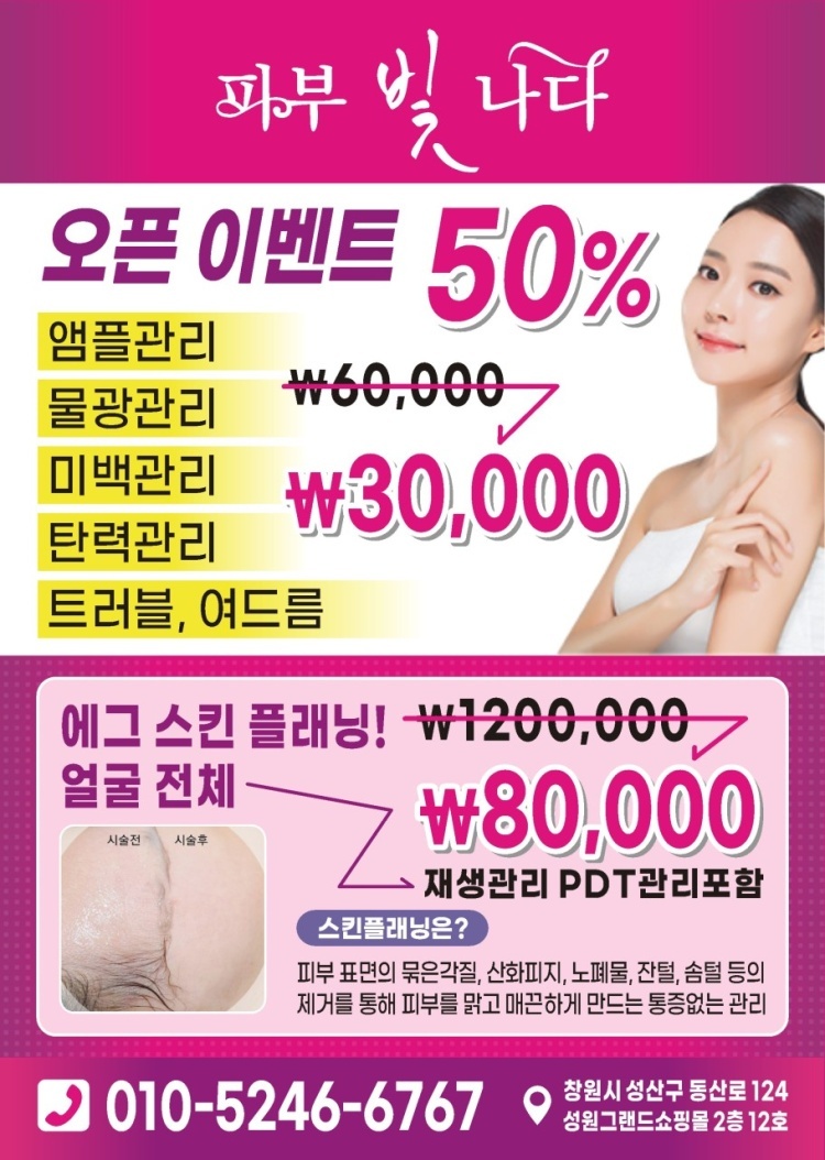 피부빛나다 이미지