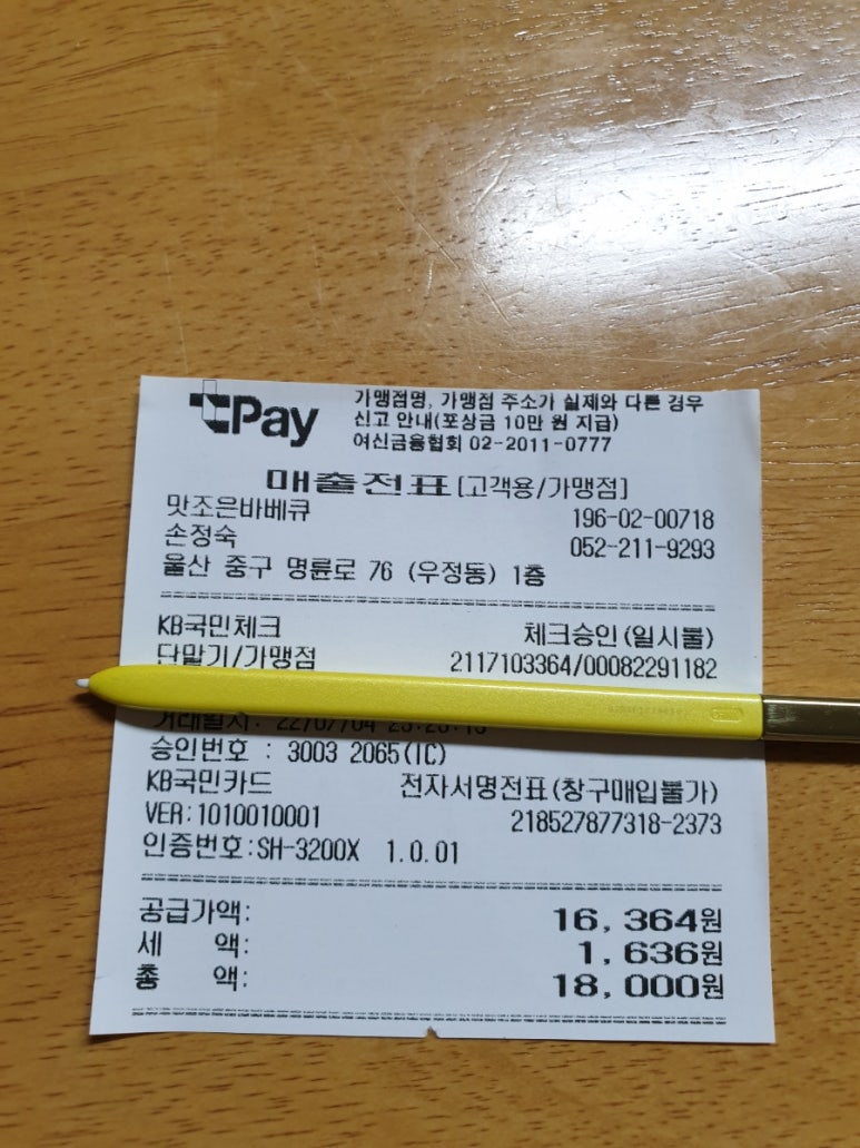 맛조은치킨 이미지