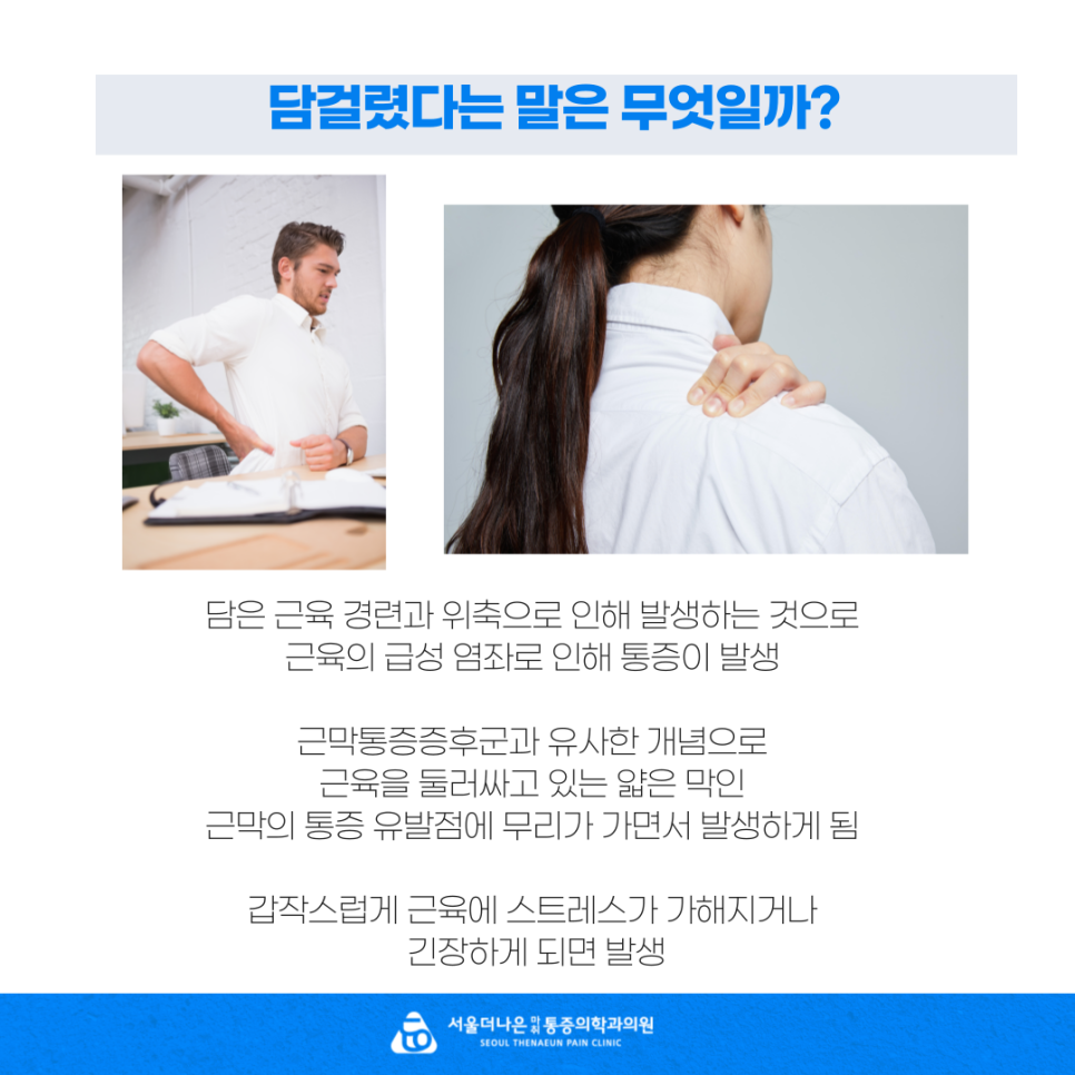 올림픽정형외과의원 이미지