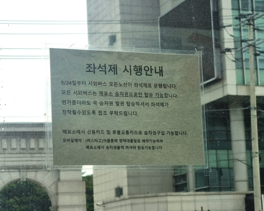 평택대매표소 이미지