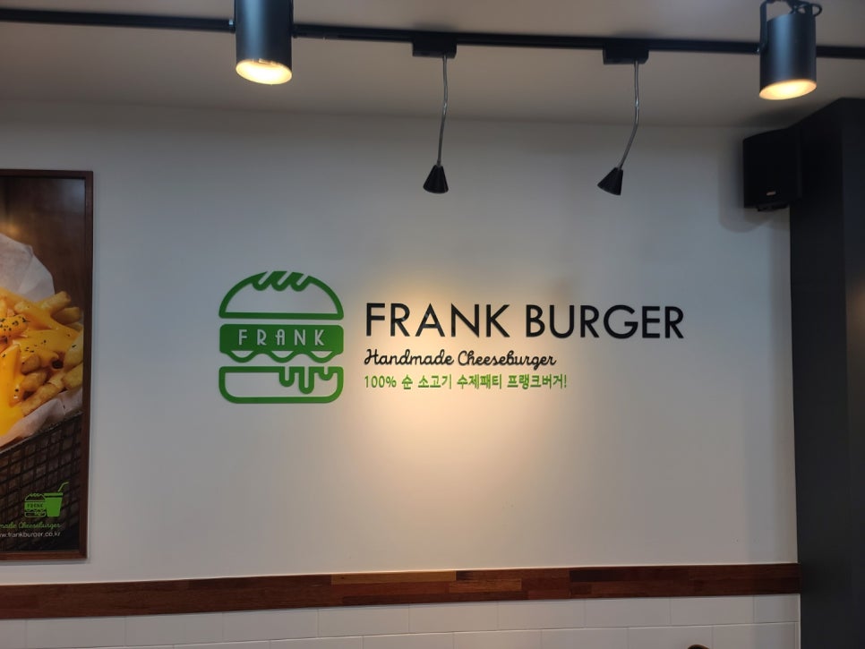 프랭크버거포천신읍점 이미지