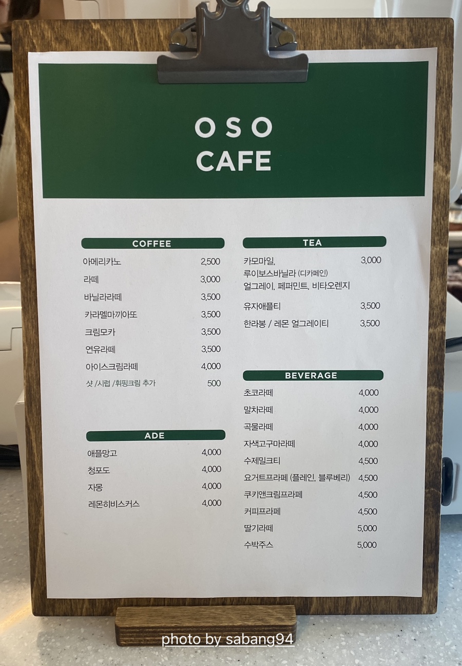 오소카페 이미지