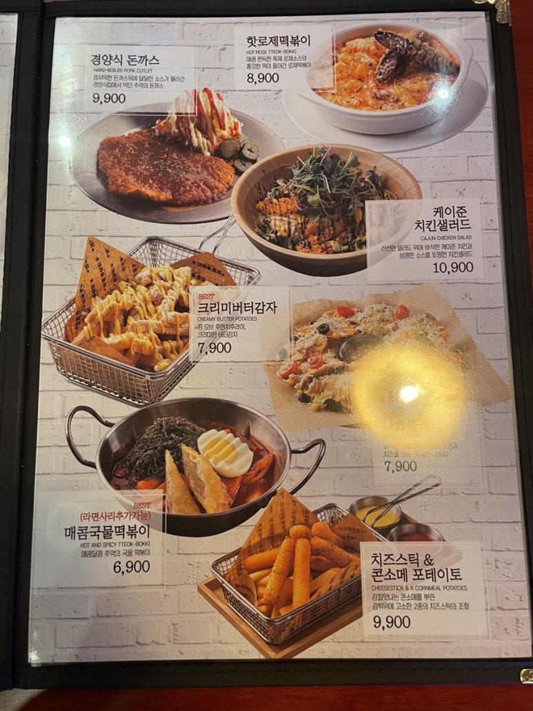 달빛호프 이미지