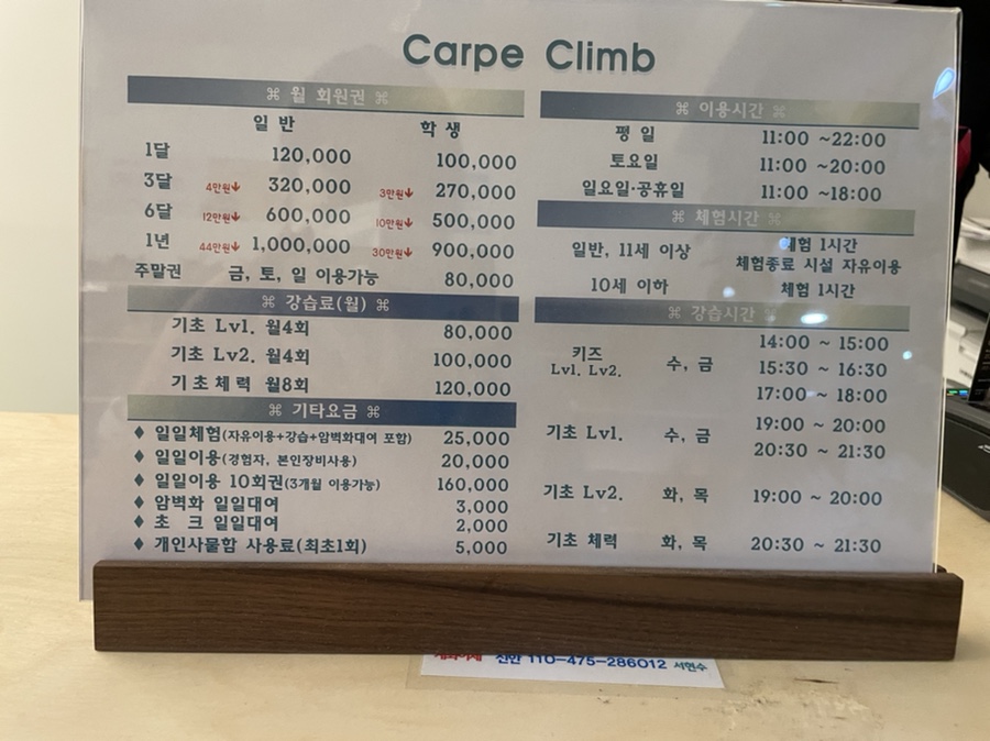 카르페클라임 이미지