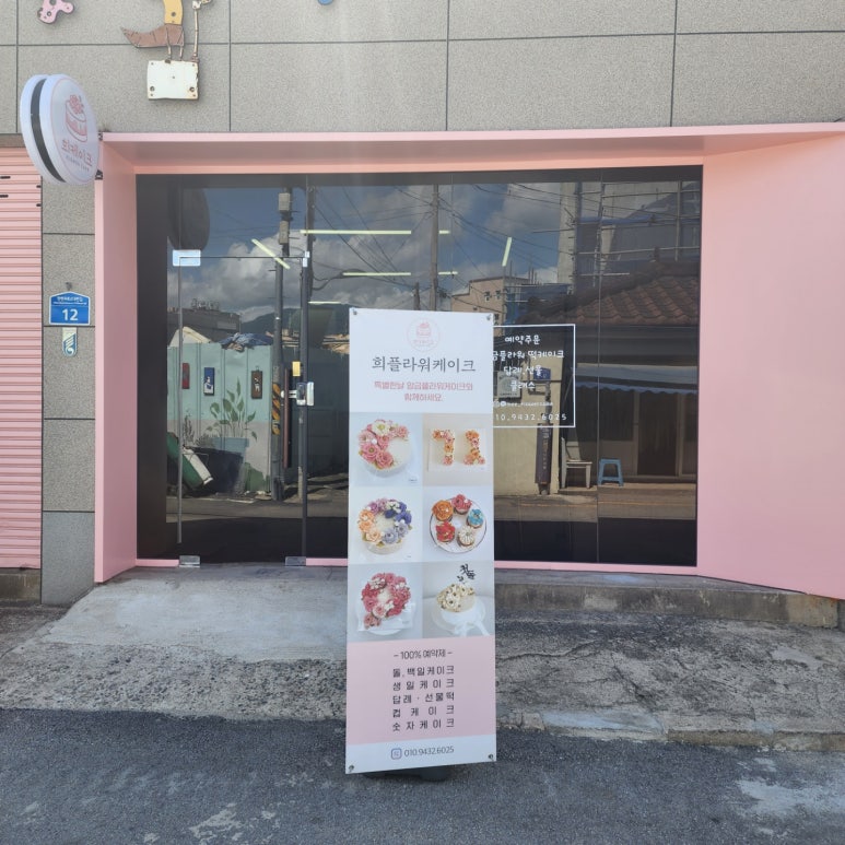 희플라워케이크 이미지