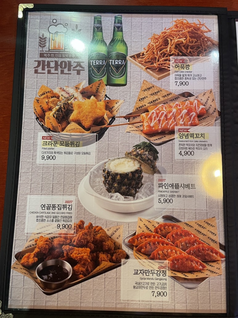 달빛호프 이미지