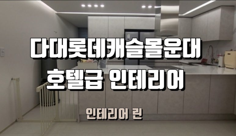 인테리어린 이미지