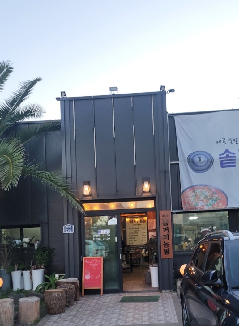 월드농원식당 이미지