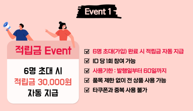 스테이커스 이미지