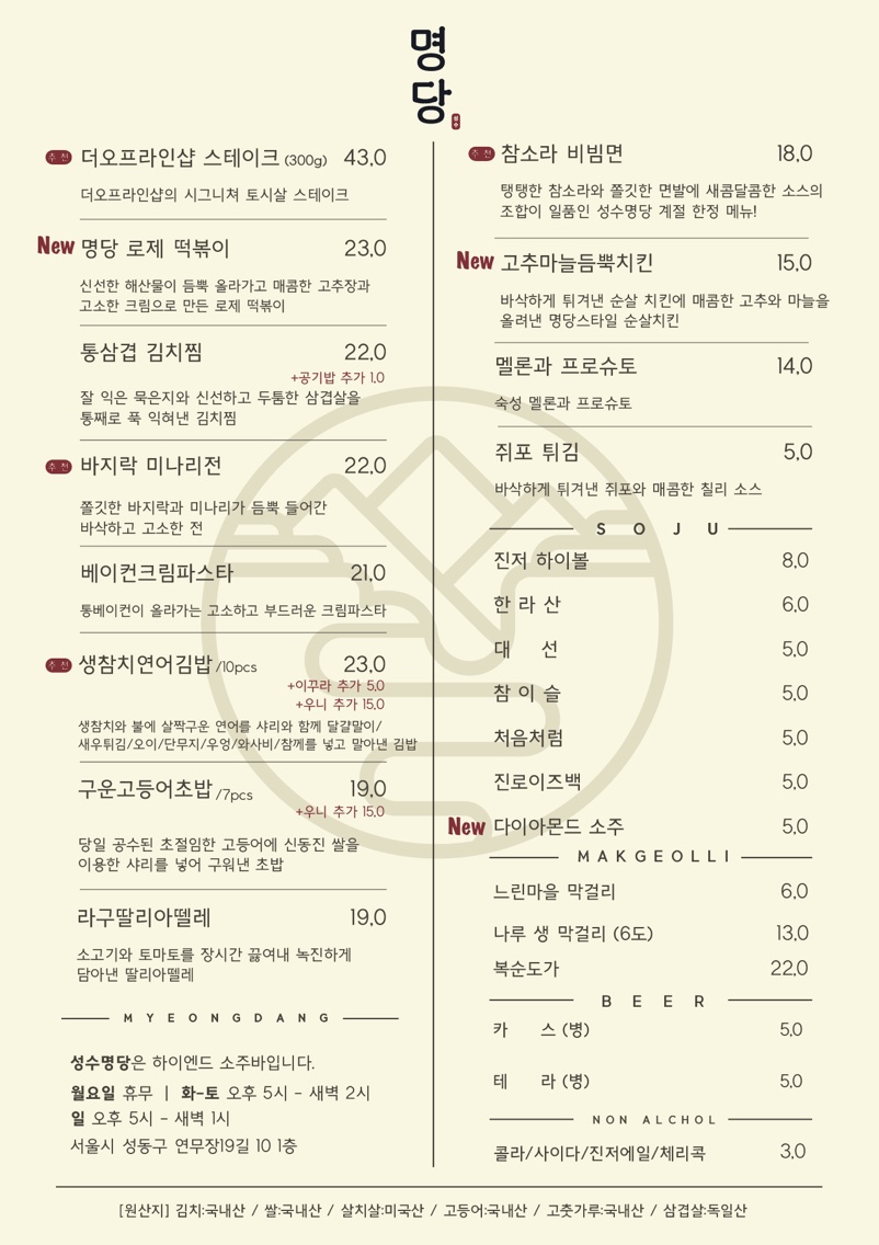 창고주점 이미지
