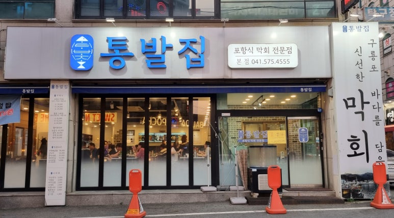 통발집 이미지