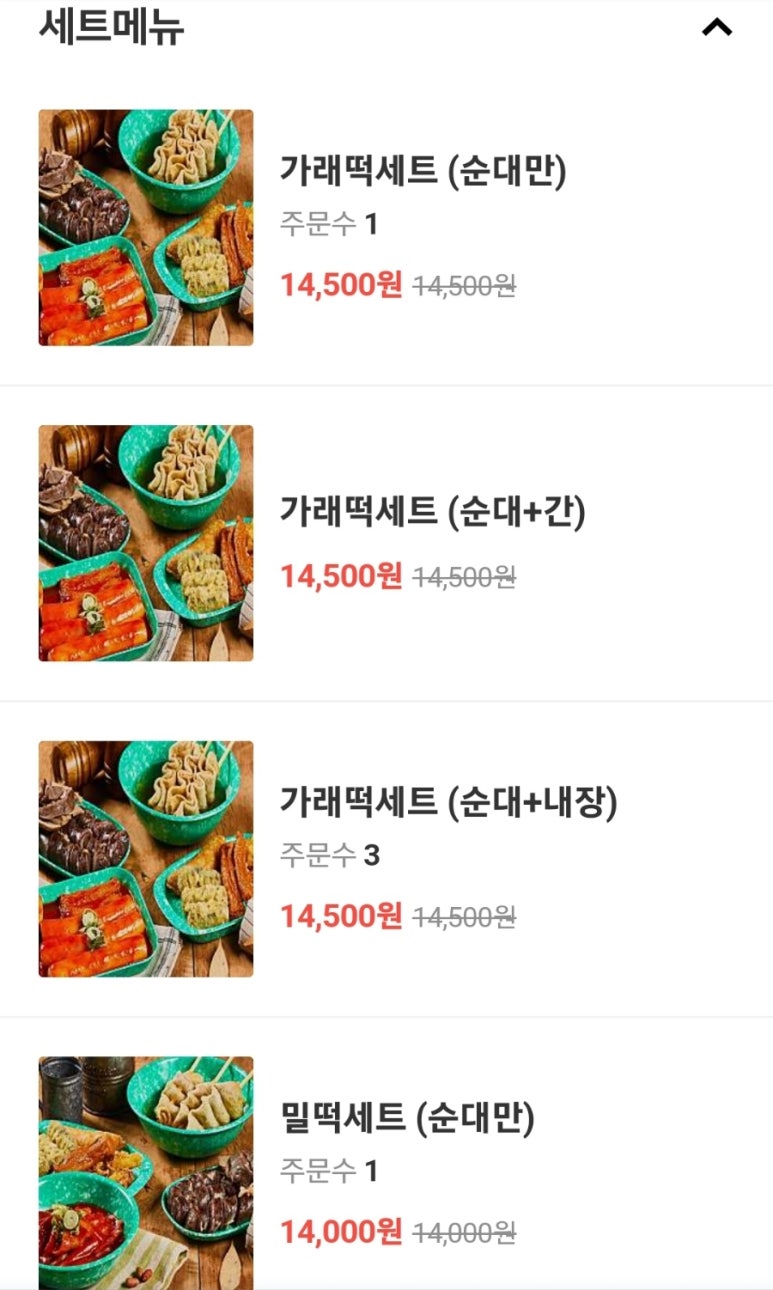 우리할매떡볶이울산무거점 이미지