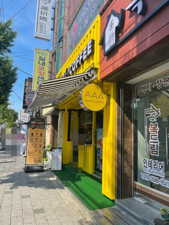 트리플에이 모라점 이미지
