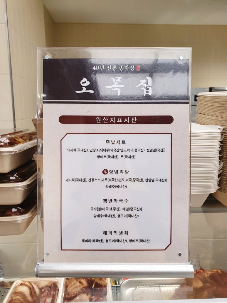 오목집신세계경기점 이미지