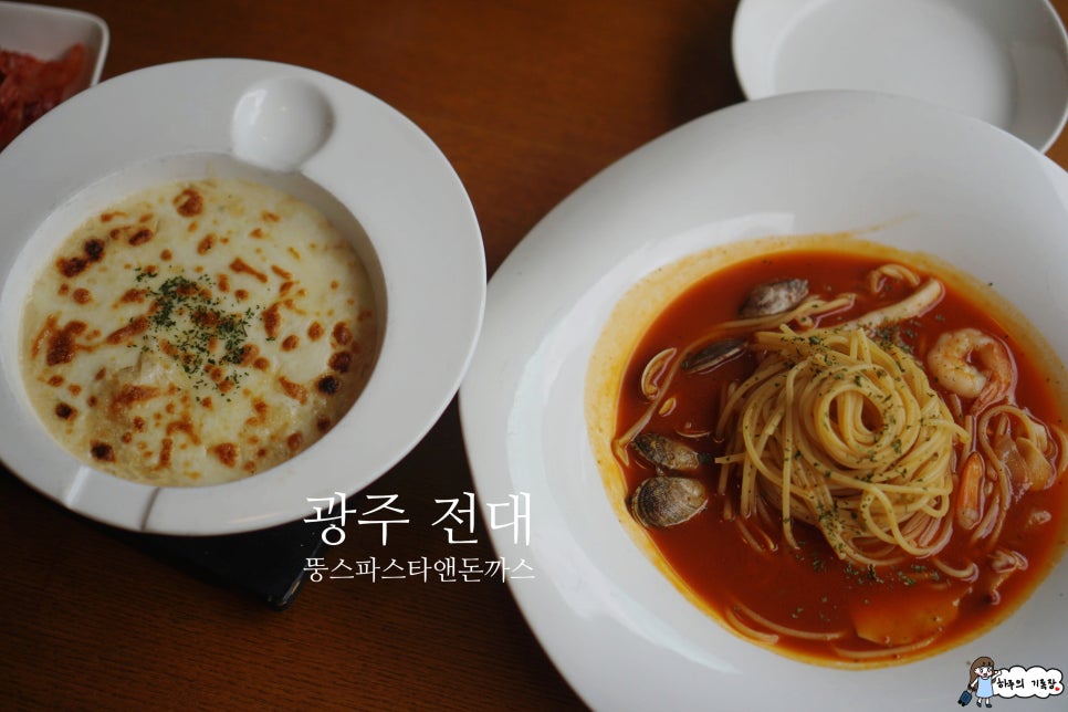 뚱스파스타앤돈까스 이미지