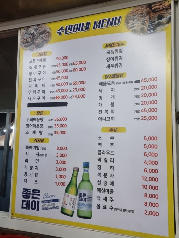 시골집명품석갈비 이미지