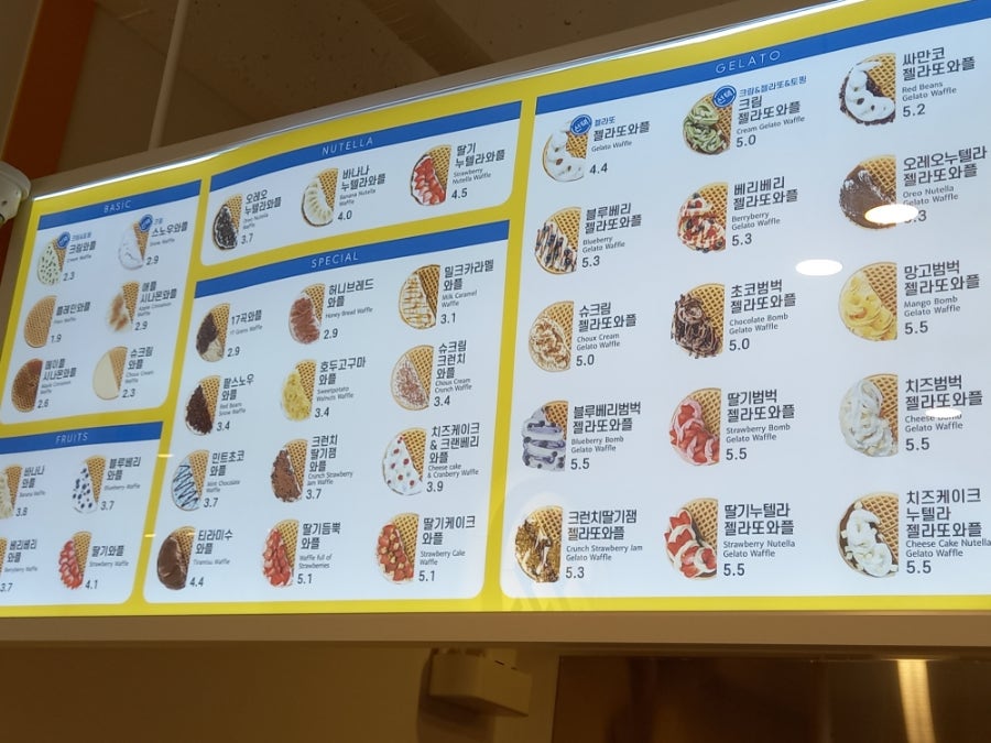 와플대학신가점 이미지