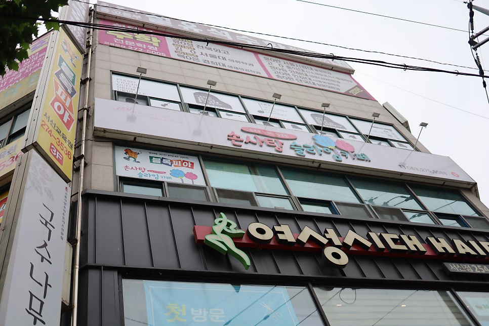 손사탕카페 이미지