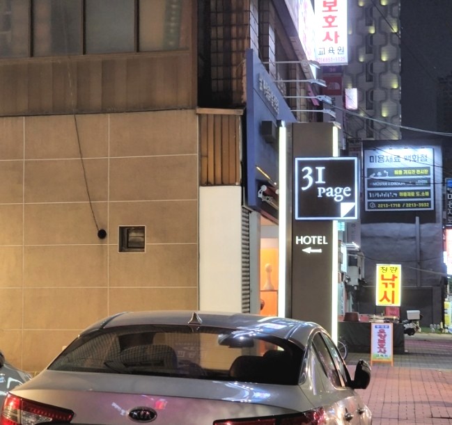 31페이지호텔 이미지