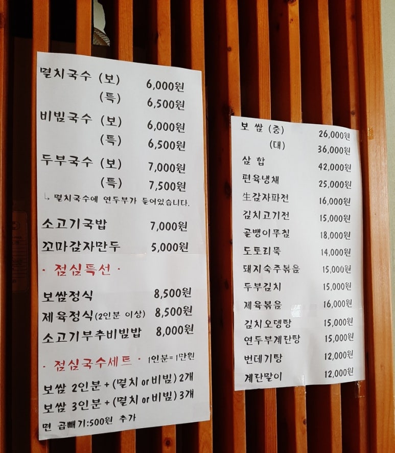 무아국수보쌈 이미지