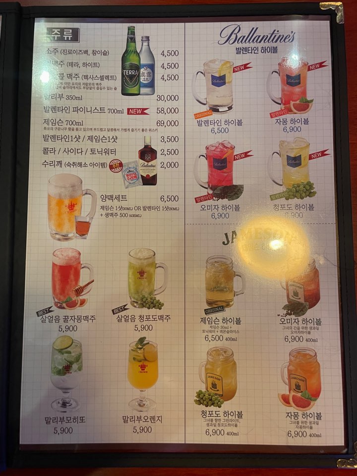 달빛호프 이미지