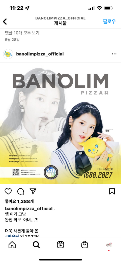 반올림피자 이미지