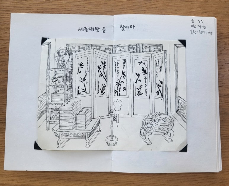 대왕모사 이미지