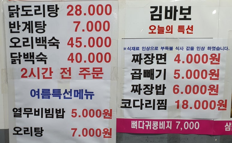 김바보 국민포차 이미지