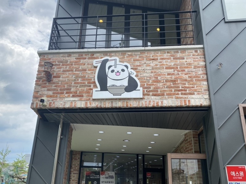 서가면옥 이미지