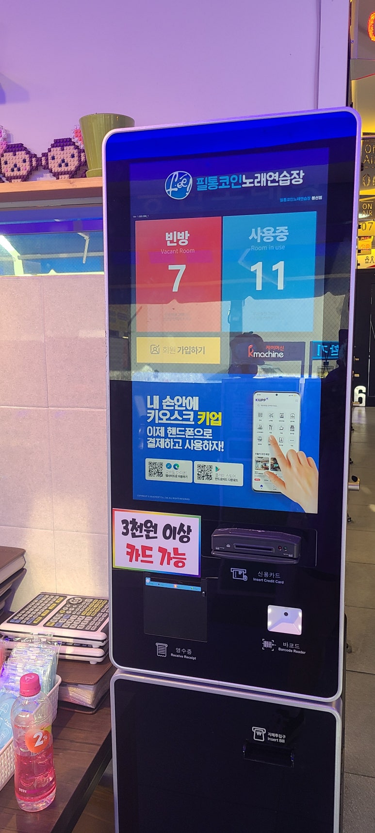 필통코인노래연습장 이미지